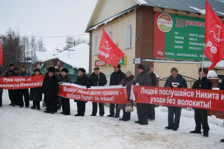 «Руки прочь от коммуниста Мамаева!». Пикеты в Кировской области