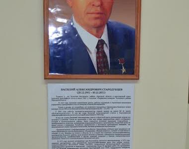 Тульская область. Постоянная экспозиция, посвящённая В.А. Стародубцеву, открыта в Новомосковском историко-художественном музее