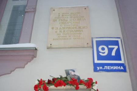 В День рождения И.В. Сталина кировчане возложили цветы к мемориальной доске на доме, где жил и работал Иосиф Виссарионович