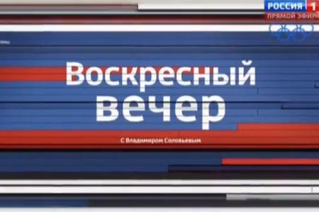 С.П.Обухов об итогах 2013 года в "Воскресном вечере с Соловьевым". Оппозиция против единороссов. Фрагменты дискуссии