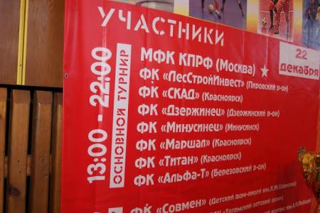 Красноярский край. Большой старт "маленького" футбола
