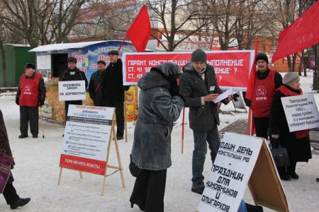 Белгородская область. Коммунисты провели пикет в Старом Осколе