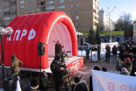 КПРФ во главе протеста: в Подмосковном Щёлкове прошёл митинг против антинародной градостроительной политики