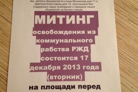 Сургутские коммунисты во главе народного протеста