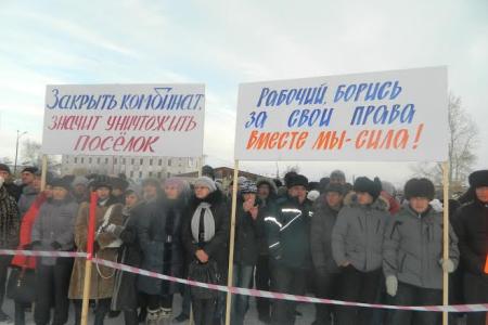В Бурятии прошел митинг против закрытия Селенгинского целлюлозно-бумажного комбината