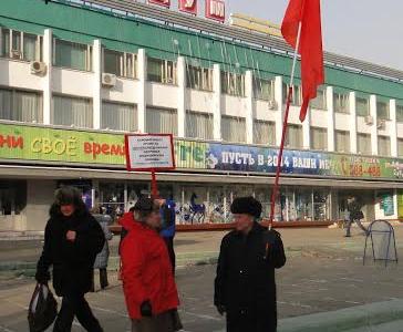 Амурская область. Коммунисты Благовещенска призвали к ремонту Конституции