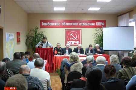 КПРФ за дружбу народов! 21 декабря состоялся VI Пленум Тамбовского ОК КПРФ 