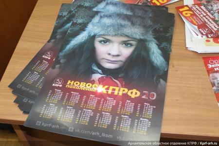 Архангельские коммунисты провели партийный пленум по национальному вопросу