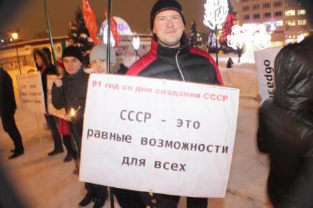 Пермь. С Днём рождения, Советский Союз!
