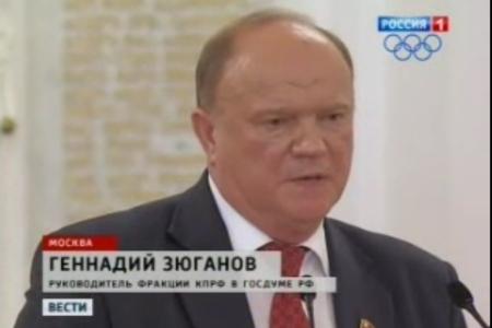 Г.А.Зюганов на Госсовете: Россию пока нельзя назвать социальным государством