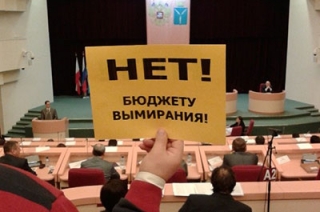 Саратов. Нет бюджету вымирания!