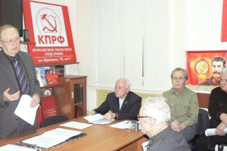 Пленум Курганского горкома КПРФ обсудил насущные проблемы