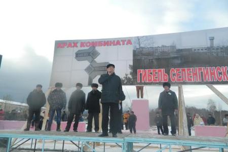В Бурятии прошел митинг против закрытия Селенгинского целлюлозно-бумажного комбината