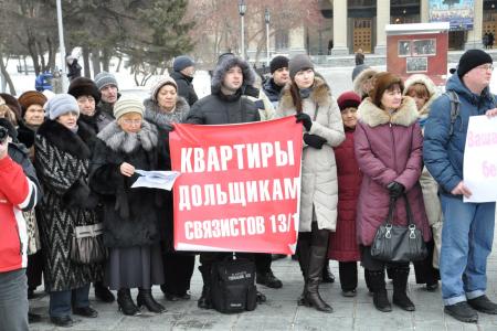 Нерешенные проблемы обманутых дольщиков — позор новосибирской власти! А.Е.Локоть принял участие в акции протеста обманутых дольщиков
