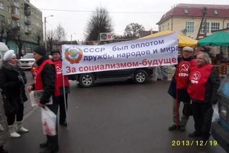 Калининградские коммунисты 91-ю годовщину образования СССР отметили пикетом