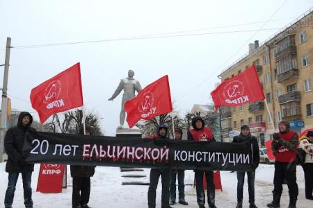 20 лет «танковой» конституции.  Чебоксарские коммунисты и комсомольцы провели информационный пикет