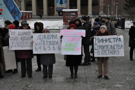 Нерешенные проблемы обманутых дольщиков — позор новосибирской власти! А.Е.Локоть принял участие в акции протеста обманутых дольщиков