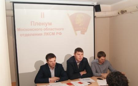 Подмосковные комсомольцы подвели итоги года