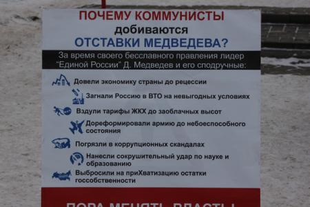 Белгородская область. Коммунисты провели пикет в Старом Осколе