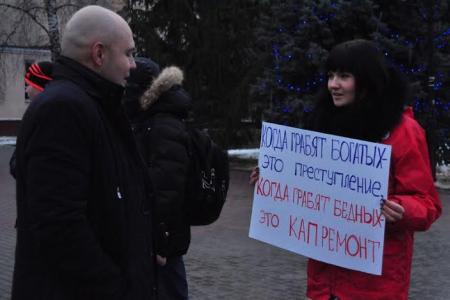 Белгородские комсомольцы вышли с пикетом к администрации города против закона о капремонте