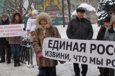 В Ульяновске прошел пикет под лозунгом «Единая Россия, извини, что мы рожали!»