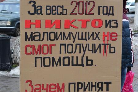 Вологодская область. Коммунисты провели встречу с обманутыми дольщиками в городе Череповце