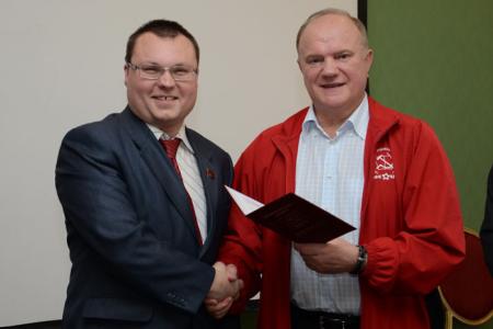 Ивановские комсомольцы прошли обучение в Центре политической учёбы при ЦК КПРФ