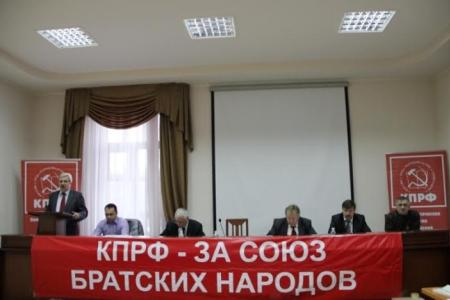 Национальный вопрос и задачи коммунистов по укреплению дружбы народов. Состоялся совместный Пленум Комитета и контрольно-ревизионной комиссии Краснодарского краевого отделения КПРФ