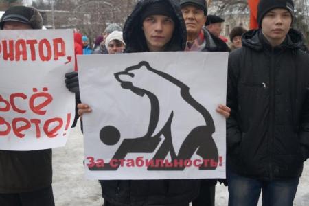 В Пензе прошел митинг за отставку областного и федерального правительства  