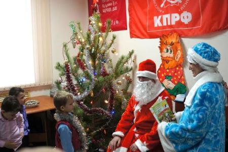 Новогодний праздник в Курганском обкоме КПРФ