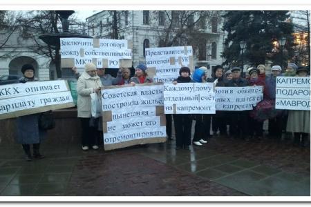 Кострома: облкорпорация «Фонд капремонта» начинает работу