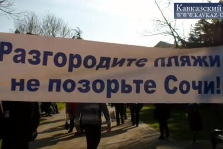 Сочи. "Нет тепла и света - Пахомова к ответу!"На протестном митинге в "олимпийской столице" коммунисты призвали к ответу "Единую Россию" за бездарное руководство городским хозяйством