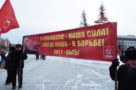 «В ленинизме – наша сила! Победа наша – в борьбе! 2017- быть!». В годовщину смерти Ленина барнаульские коммунисты провели траурный митинг