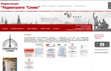 Радиогазета "Слово" об итогах 2013 г. Лидер КПРФ проявил себя самым мудрым политиком года, наставником нации