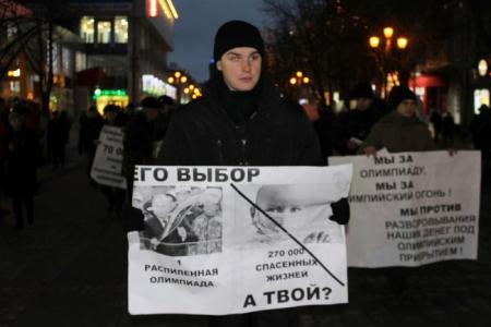 Саратов. Мы за Олимпиаду, но против баснословных расходов!