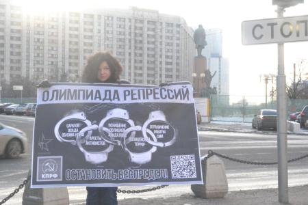 Московские коммунисты и комсомольцы проводят серию одиночных пикетов возле Министерства внутренних дел РФ в поддержку саратовских товарищей