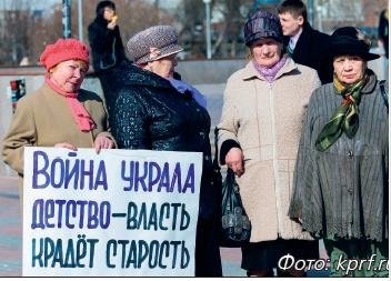 1 февраля Всероссийская акция протеста «Детям войны – достойную жизнь! Против социально-экономической политики властей!»