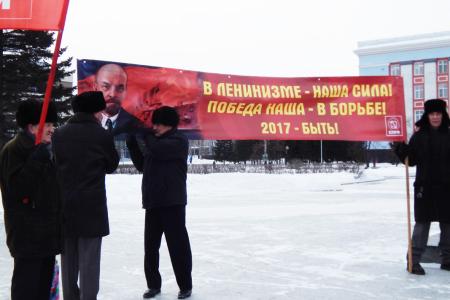 «В ленинизме – наша сила! Победа наша – в борьбе! 2017- быть!». В годовщину смерти Ленина барнаульские коммунисты провели траурный митинг