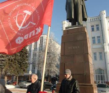 Выше знамя Ленина! Коммунисты Ивановской области почтили память Владимира Ильича