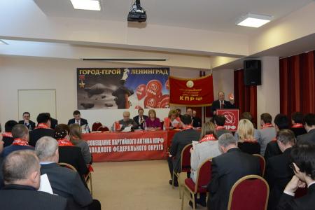 Г.А. Зюганов принял участие в семинаре-совещании партийного актива КПРФ Северо-Западного федерального округа