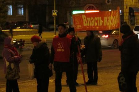 Новокузнецкие коммунисты провели пикет в День Памяти Ленина