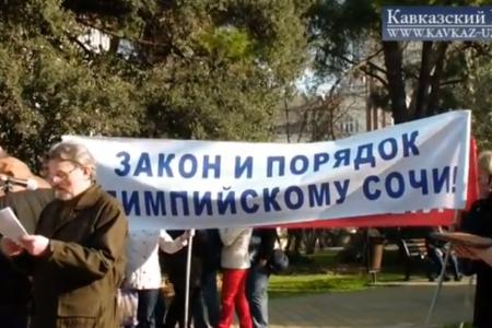 Сочи. "Нет тепла и света - Пахомова к ответу!"На протестном митинге в "олимпийской столице" коммунисты призвали к ответу "Единую Россию" за бездарное руководство городским хозяйством