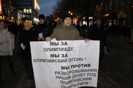 Саратов. Мы за Олимпиаду, но против баснословных расходов!
