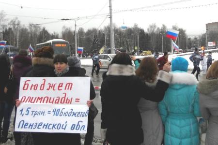 Встреча олимпийского огня пензенскими комсомольцами
