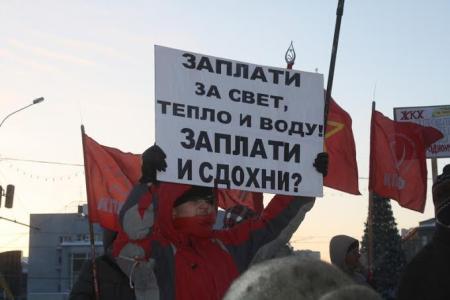 В Новосибирске состоялся митинг против реформы ЖКХ