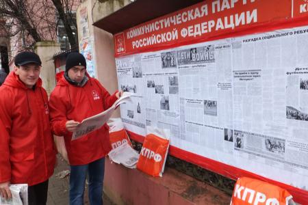 "В атаку за советскую власть!". Пикеты калужских коммунистов