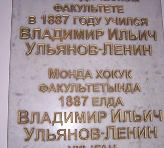 Казанские коммунисты почтили память В.И. Ленина