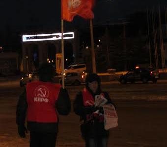 Новокузнецкие коммунисты провели пикет в День Памяти Ленина