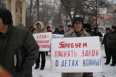 Участники пикета в Черкесске: «Требуем немедленно принять закон «О детях войны», подготовленной фракцией КПРФ в Госдуме!»