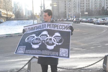 Московские коммунисты и комсомольцы проводят серию одиночных пикетов возле Министерства внутренних дел РФ в поддержку саратовских товарищей